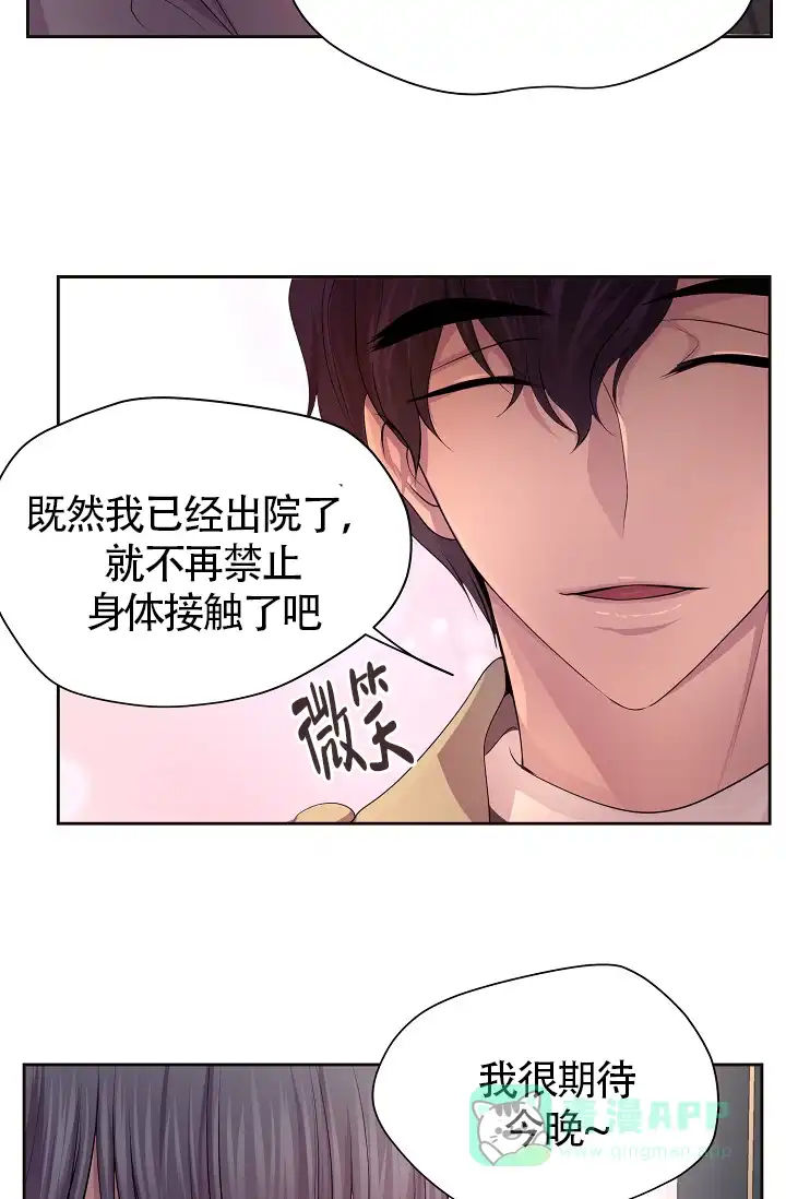 《升温》第175话 第11页