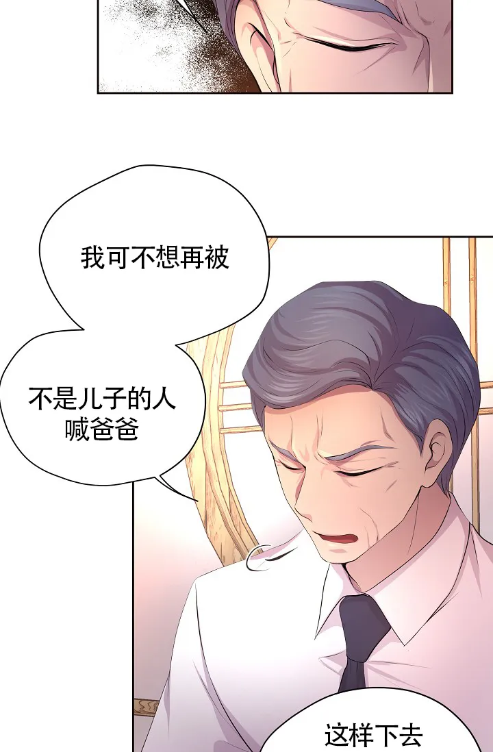 《升温》第175话 第22页