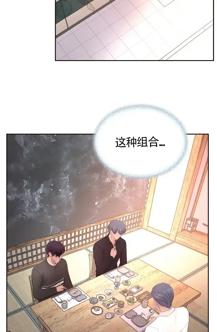 《升温》第175话 第18页