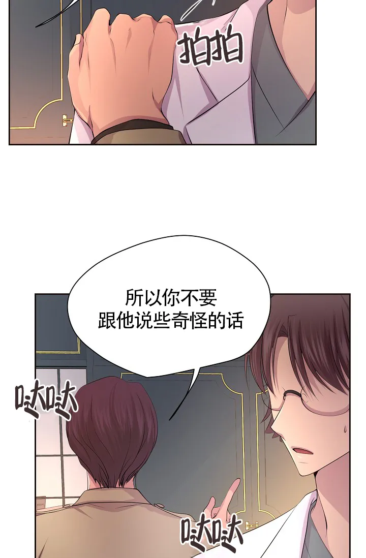 《升温》第175话 第4页