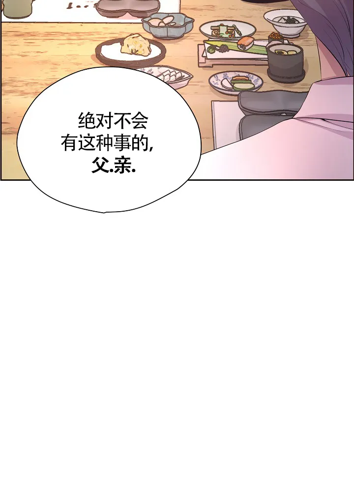 《升温》第175话 第27页