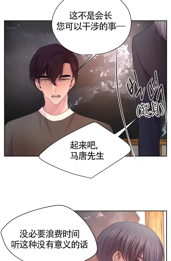 《升温》第176话 第15页