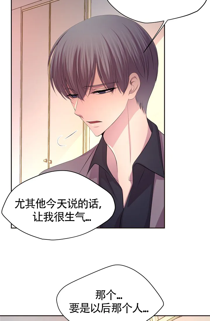 《升温》第176话 第28页