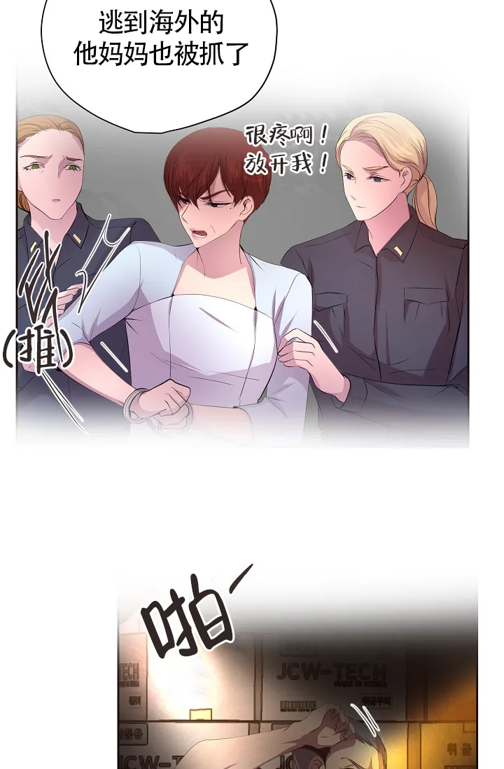 《升温》第176话 第5页