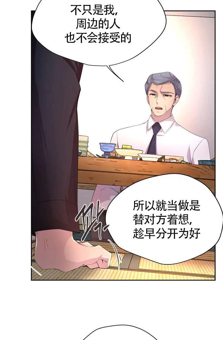 《升温》第176话 第14页