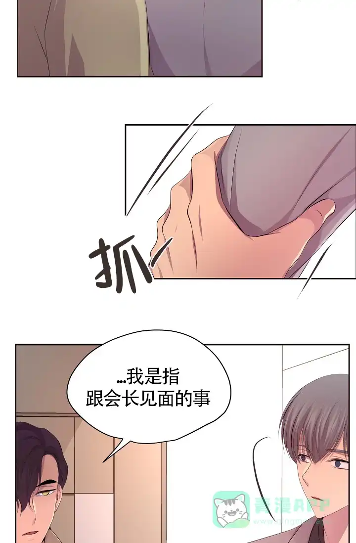 《升温》第176话 第26页