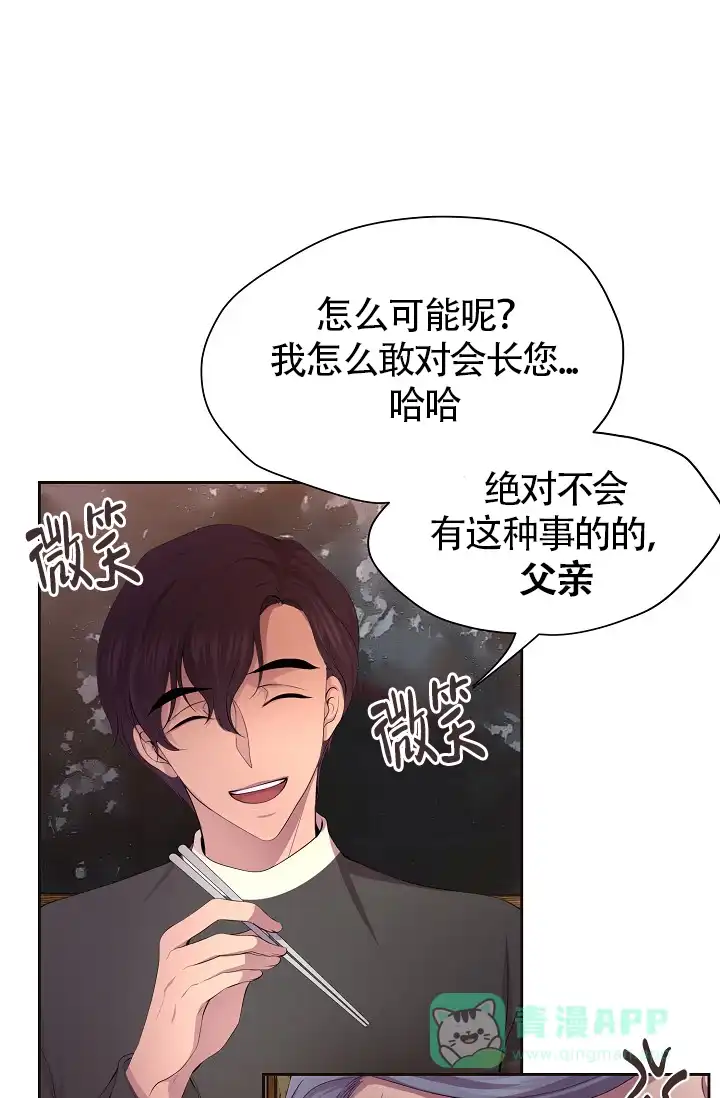 《升温》第176话 第1页