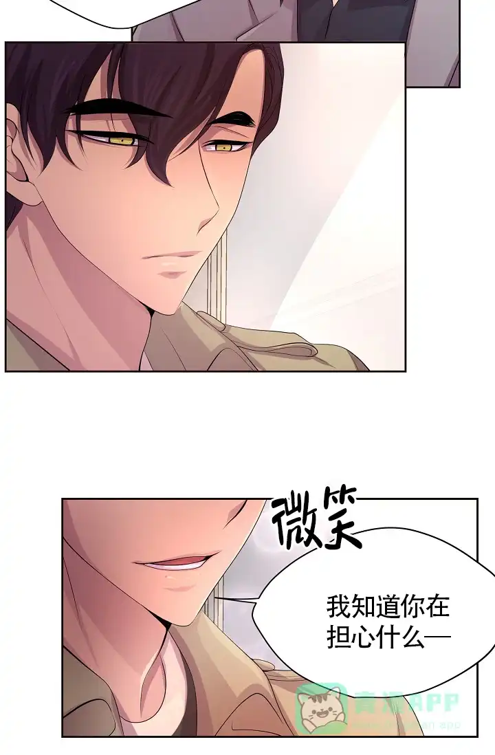 《升温》第176话 第31页