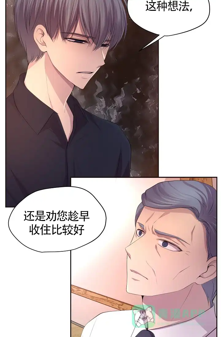 《升温》第176话 第21页