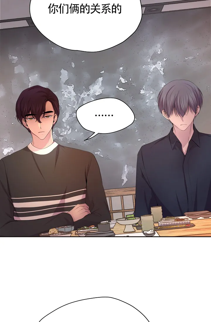 《升温》第176话 第13页