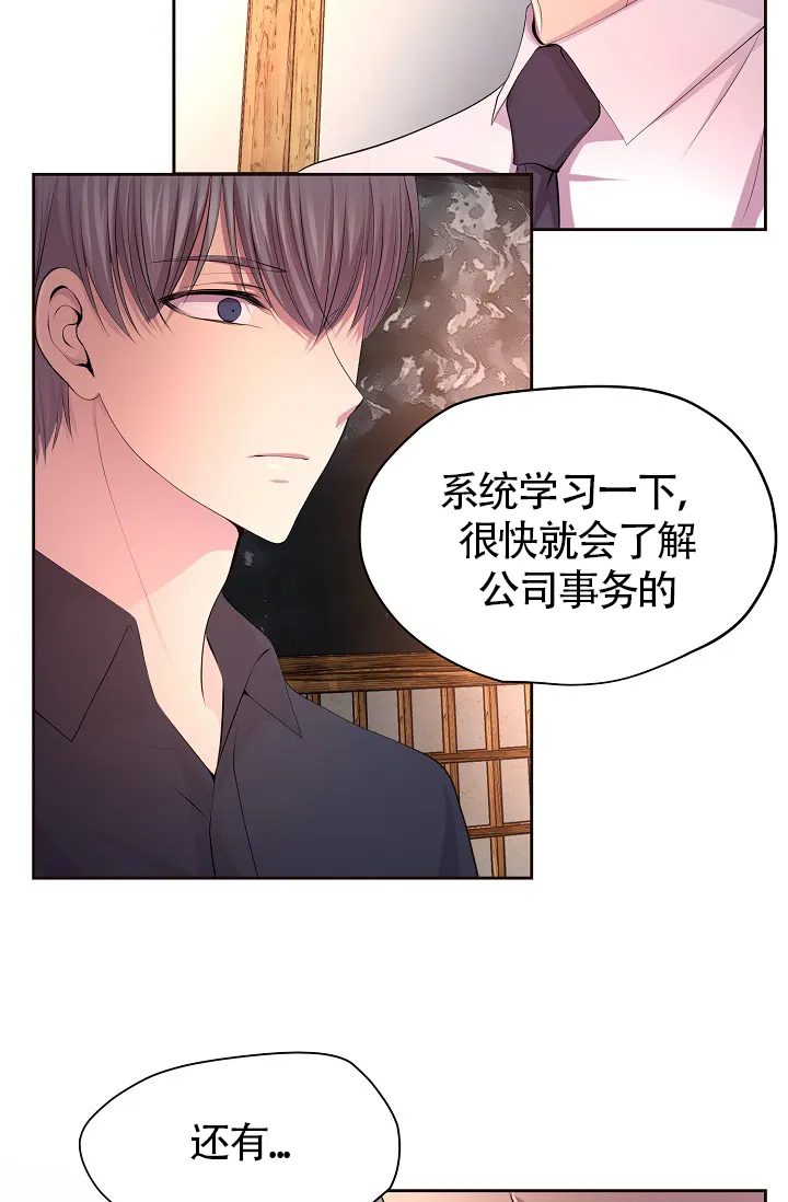 《升温》第176话 第8页