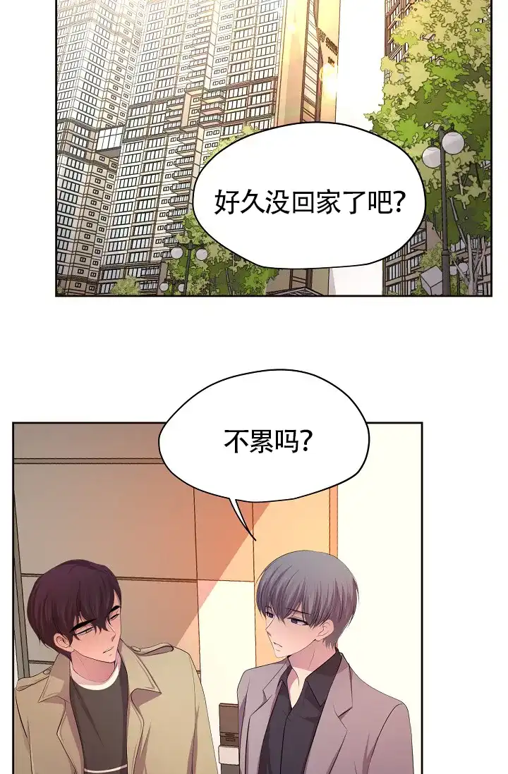 《升温》第176话 第24页
