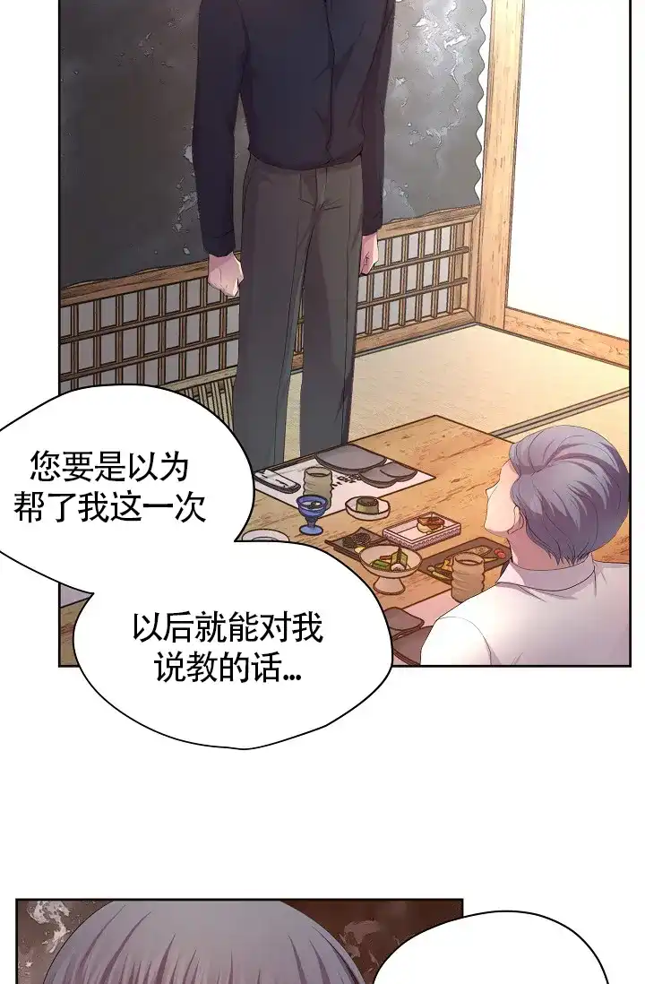 《升温》第176话 第20页