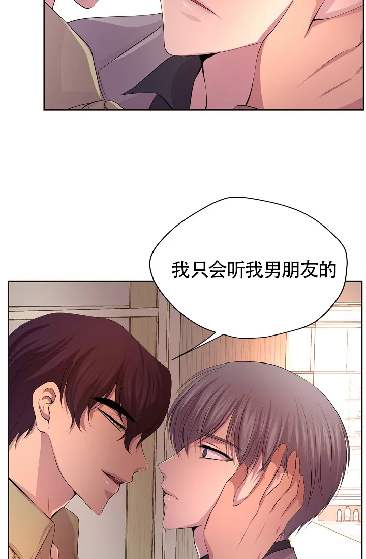 《升温》第176话 第33页
