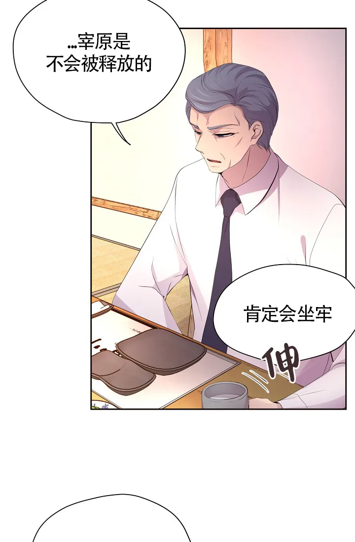 《升温》第176话 第4页