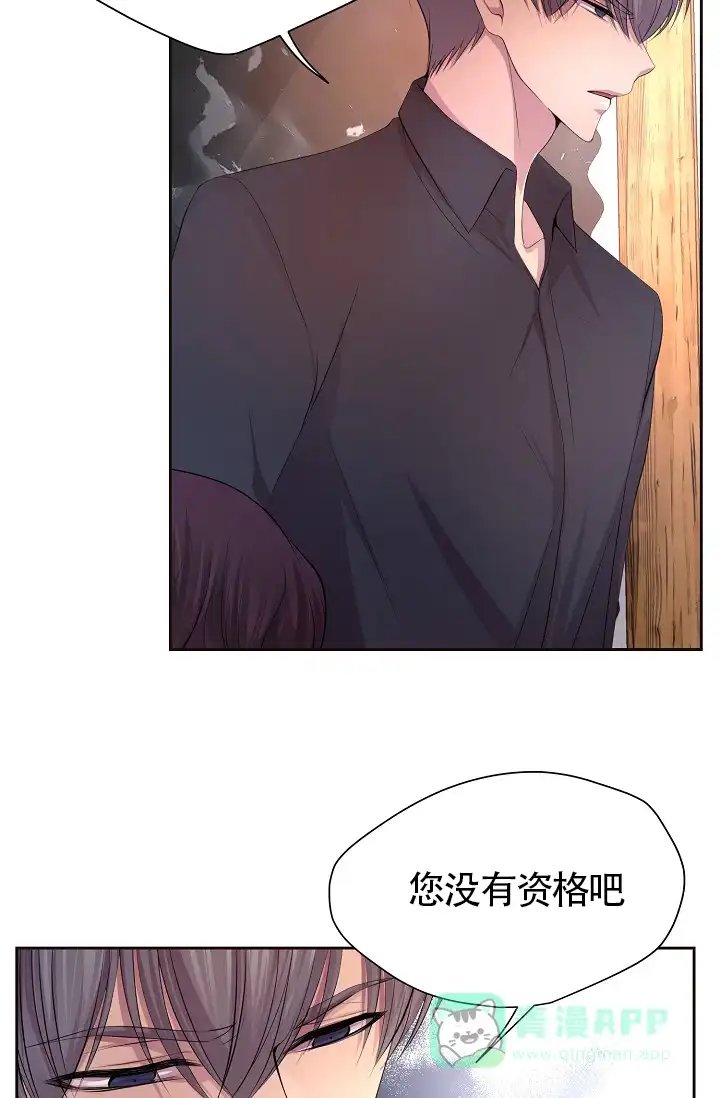 《升温》第176话 第16页