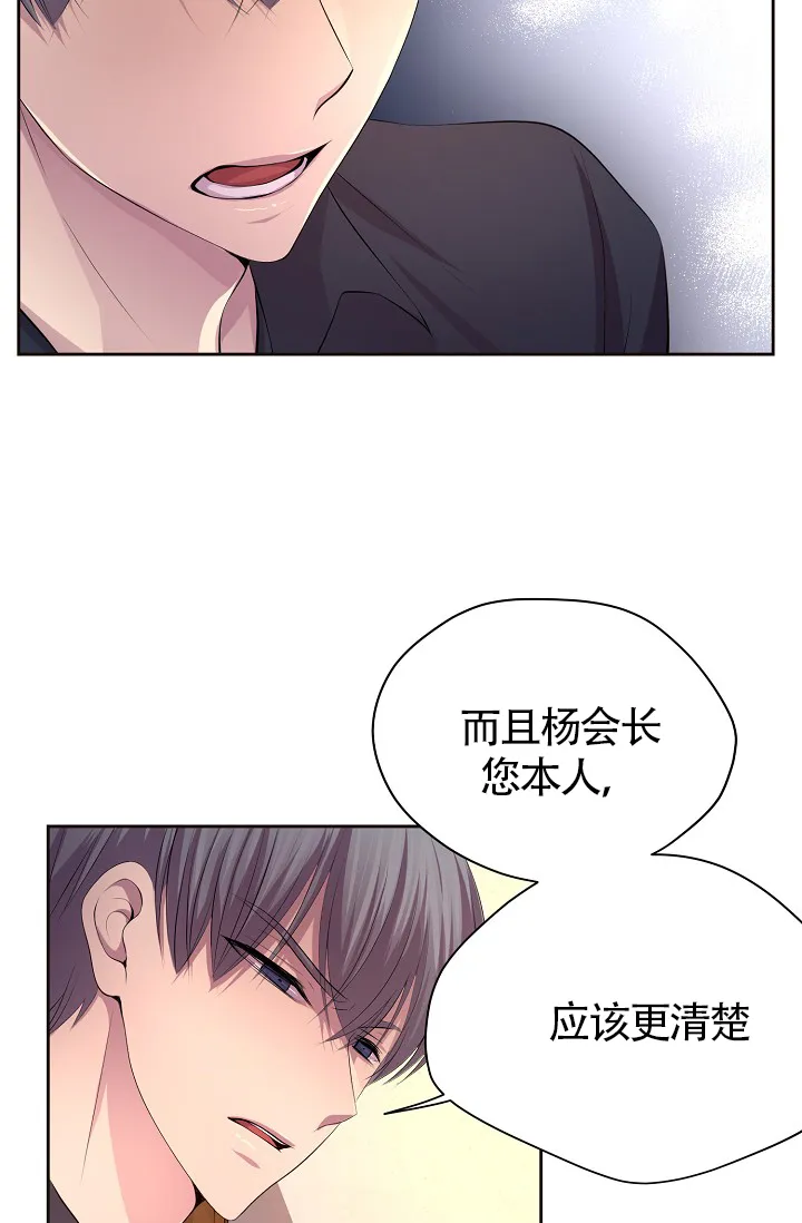《升温》第176话 第17页