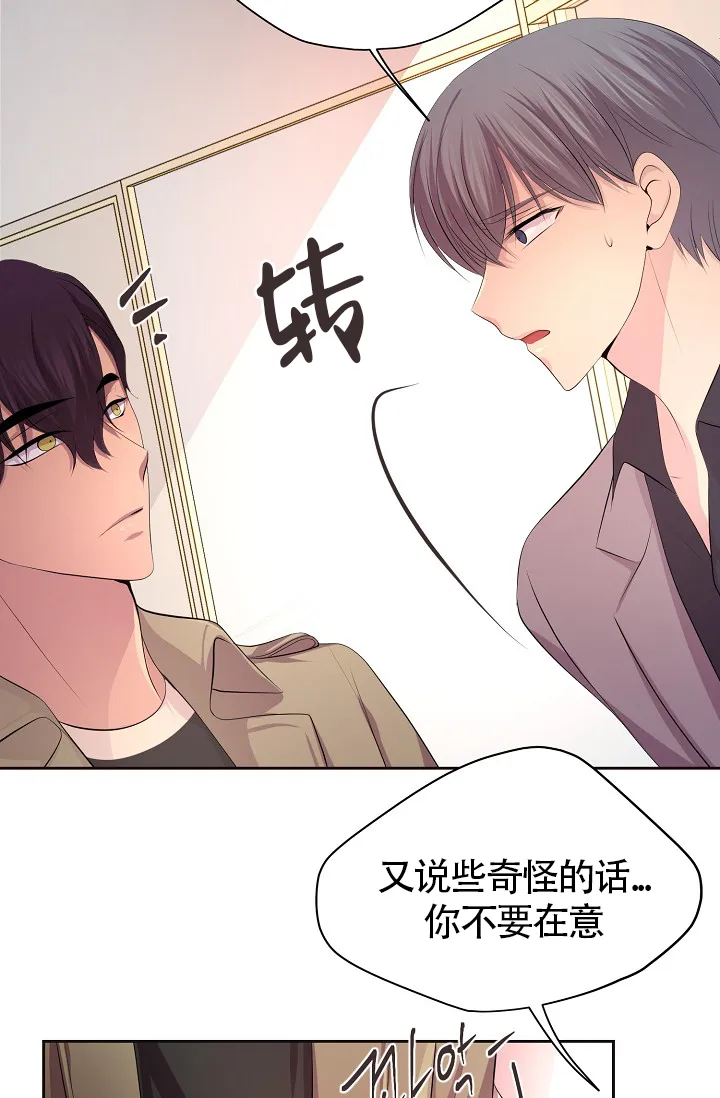 《升温》第176话 第29页