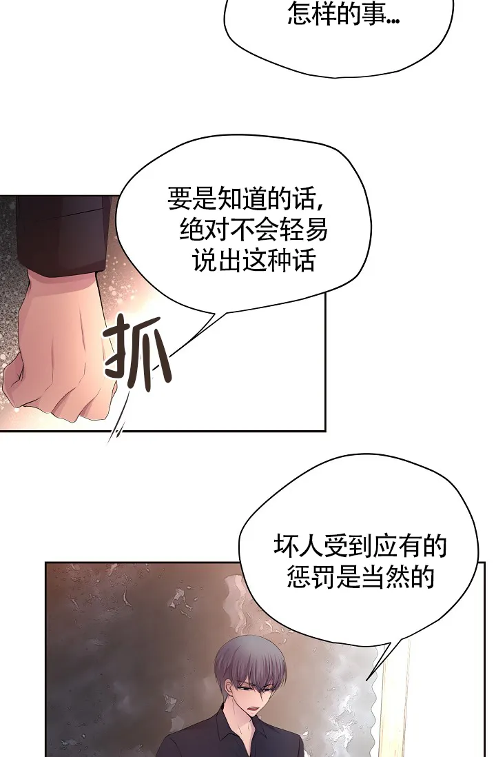 《升温》第176话 第19页