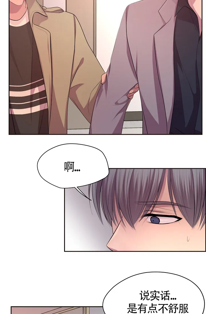 《升温》第176话 第27页
