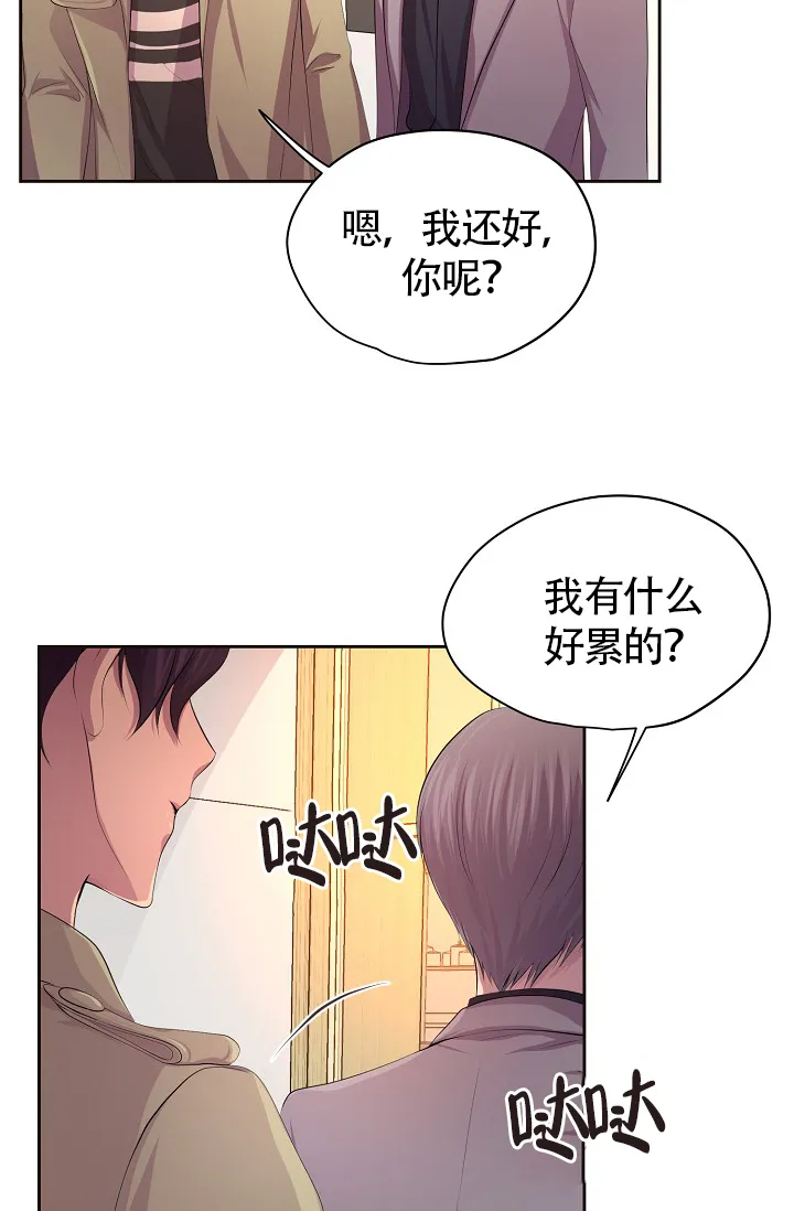 《升温》第176话 第25页