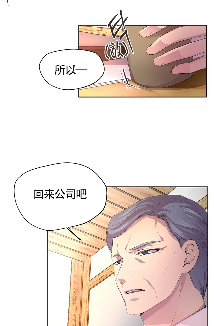 《升温》第176话 第7页