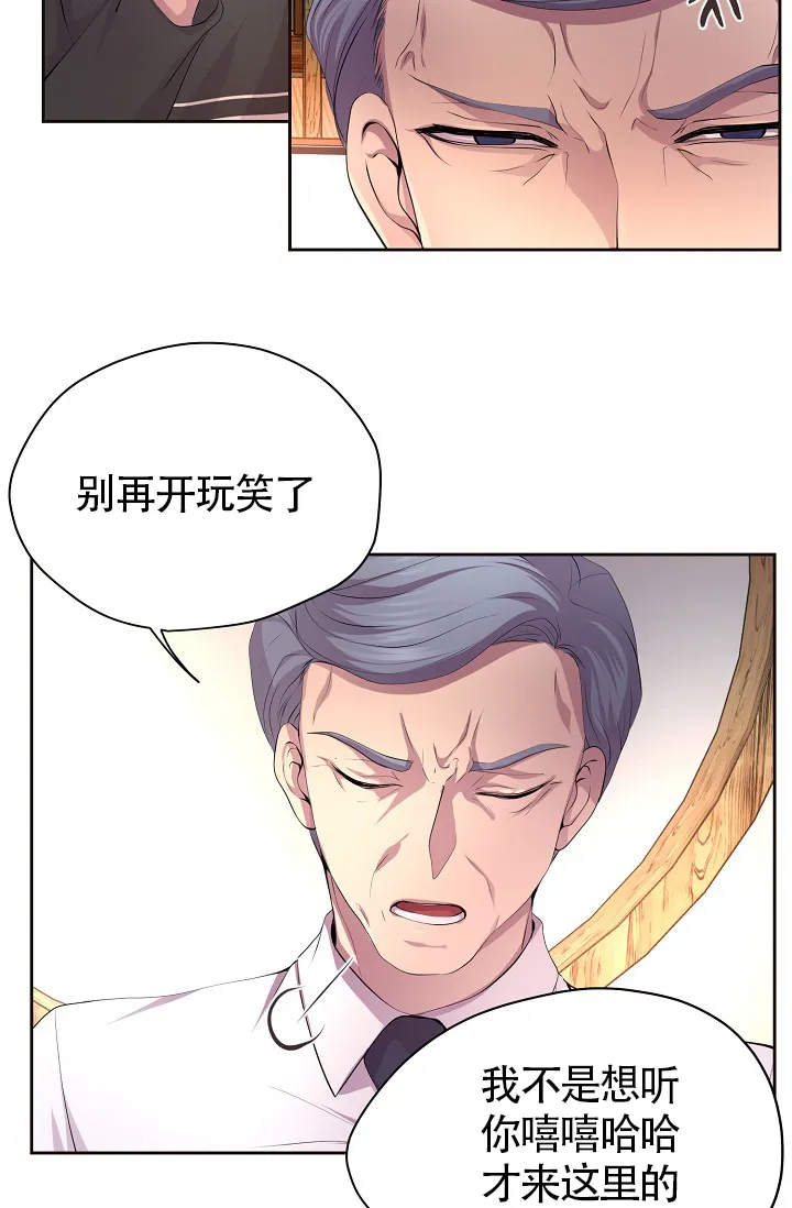 《升温》第176话 第2页