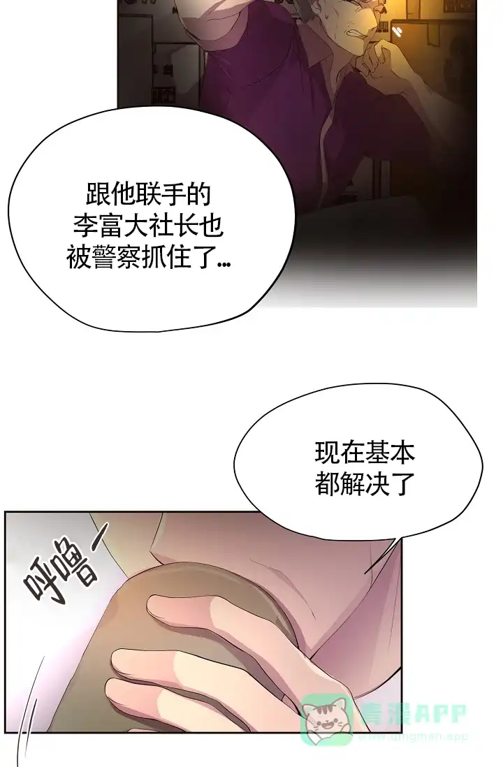 《升温》第176话 第6页