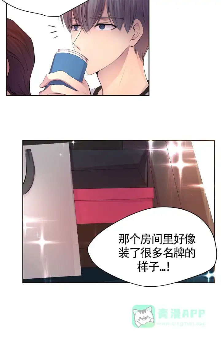 《升温》第177话 第11页