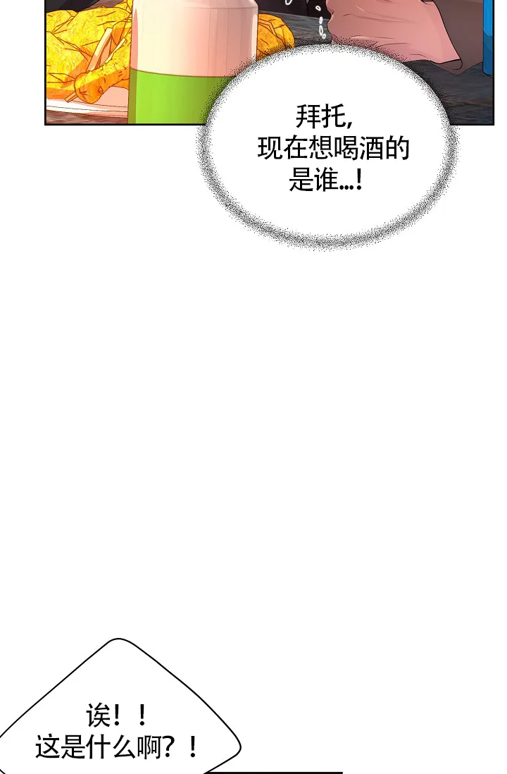 《升温》第177话 第10页