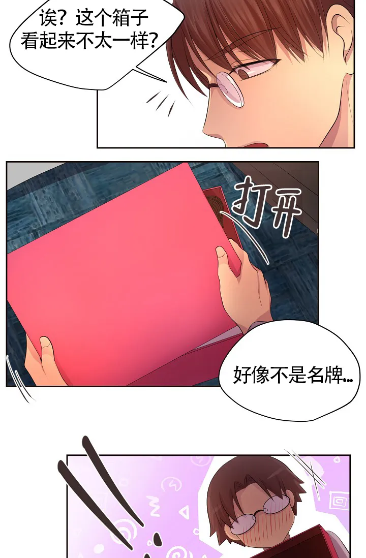 《升温》第177话 第19页