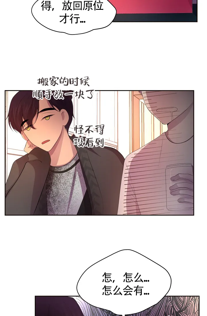 《升温》第177话 第22页