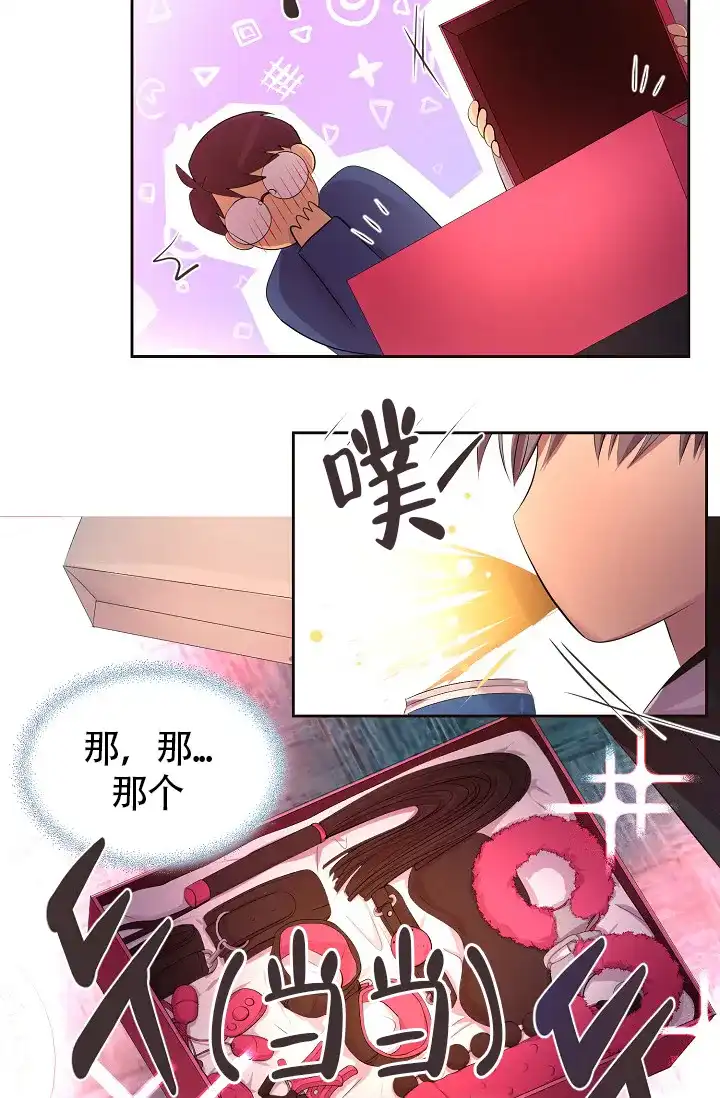 《升温》第177话 第20页
