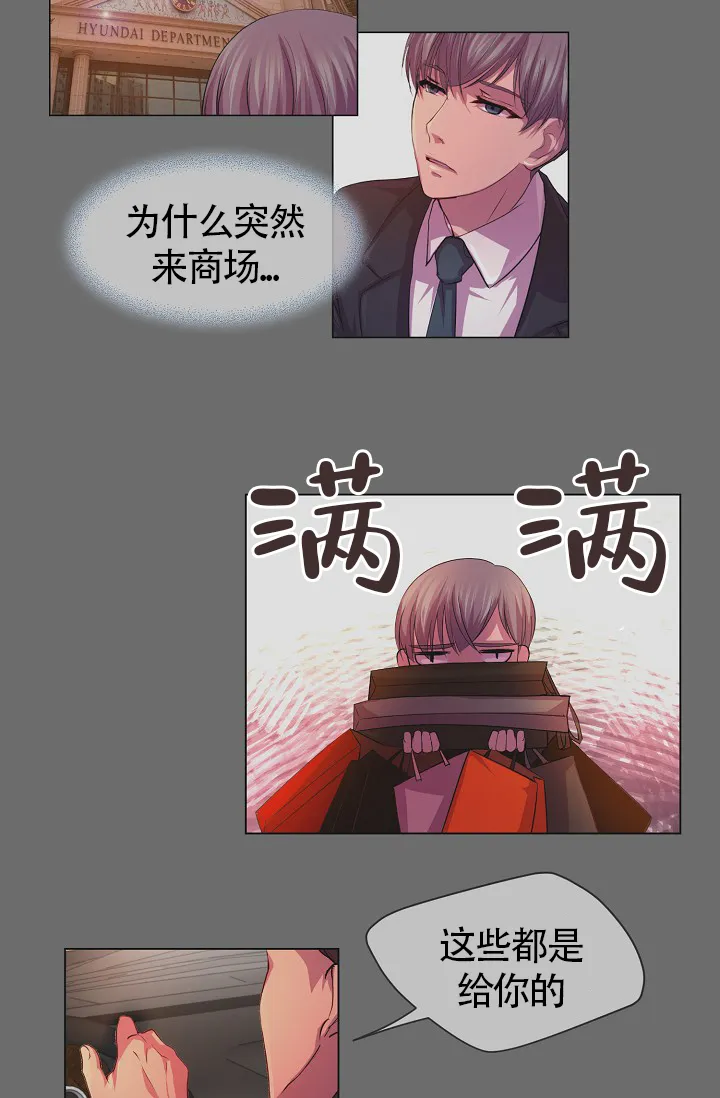 《升温》第177话 第14页