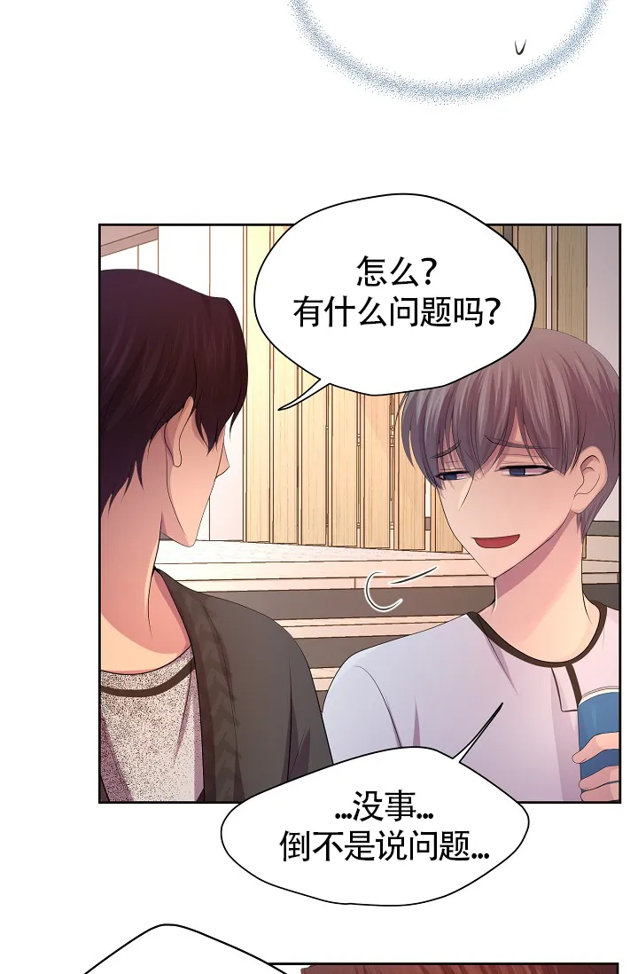 《升温》第177话 第18页