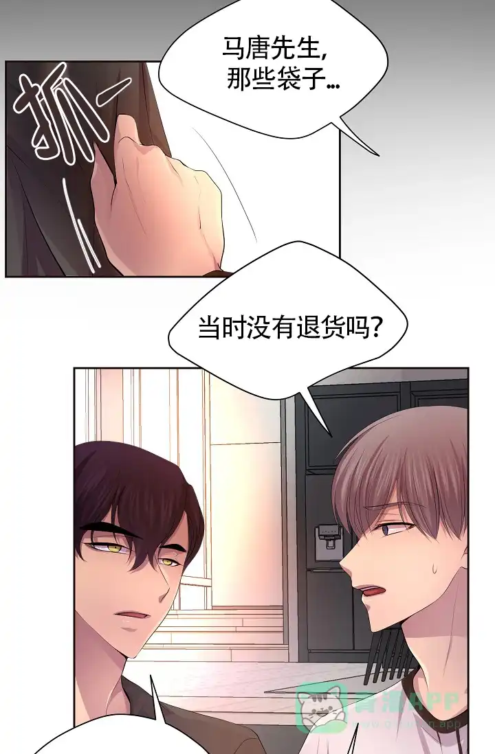 《升温》第177话 第16页