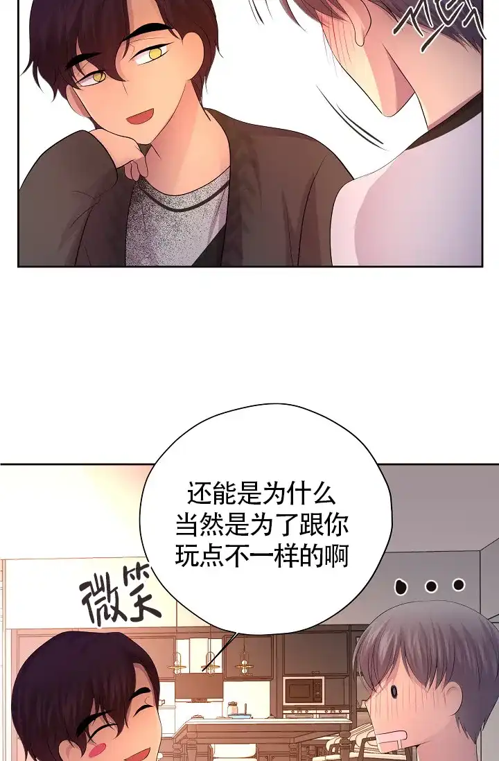 《升温》第177话 第24页
