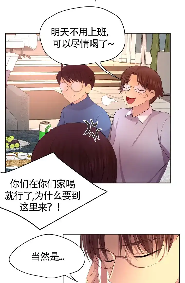 《升温》第177话 第2页