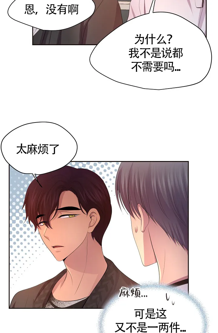 《升温》第177话 第17页