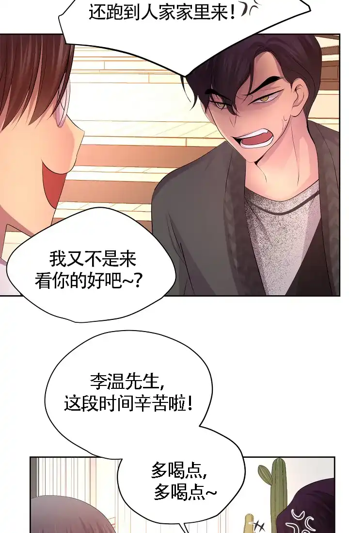 《升温》第177话 第4页