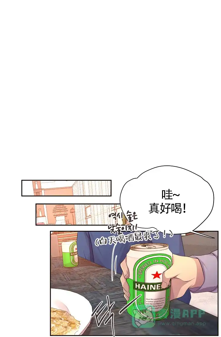 《升温》第177话 第1页