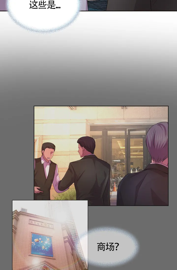 《升温》第177话 第13页