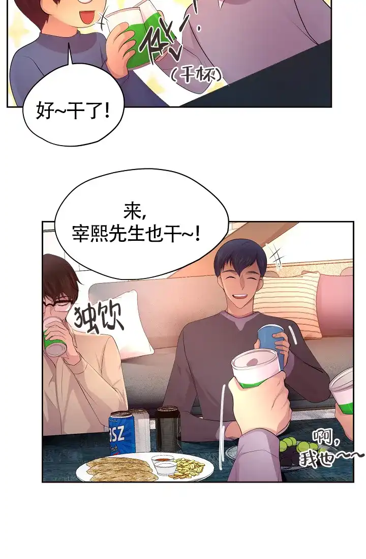 《升温》第177话 第8页