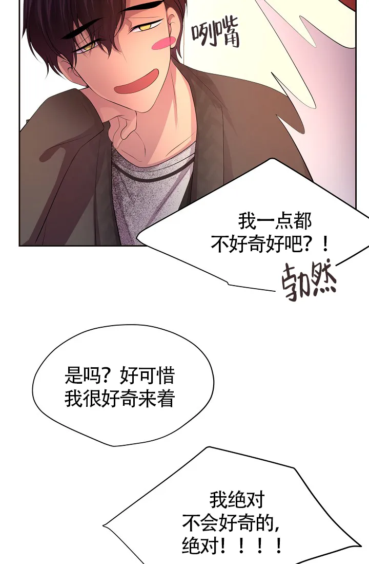 《升温》第177话 第27页