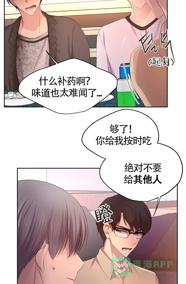 《升温》第177话 第6页