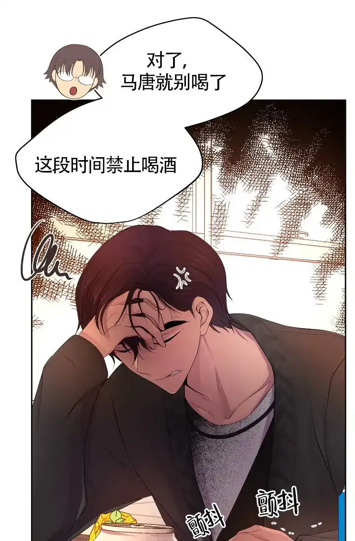 《升温》第177话 第9页