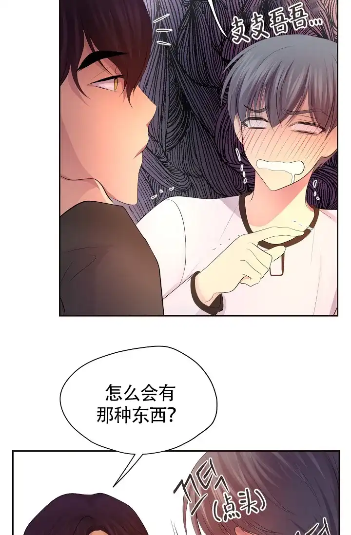 《升温》第177话 第23页