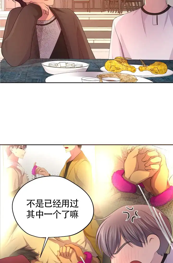 《升温》第177话 第25页
