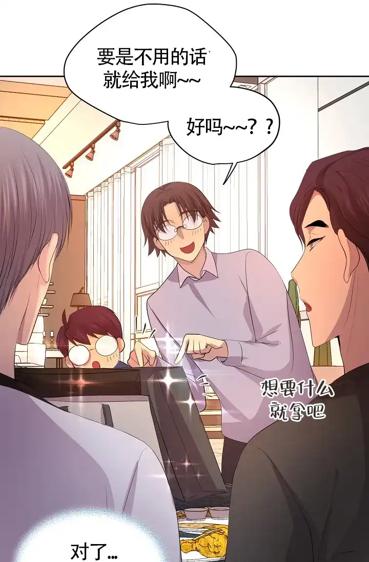 《升温》第177话 第12页