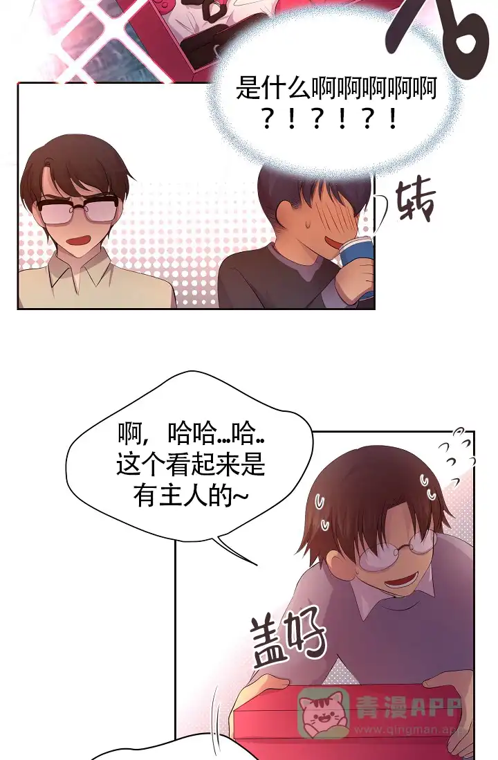 《升温》第177话 第21页
